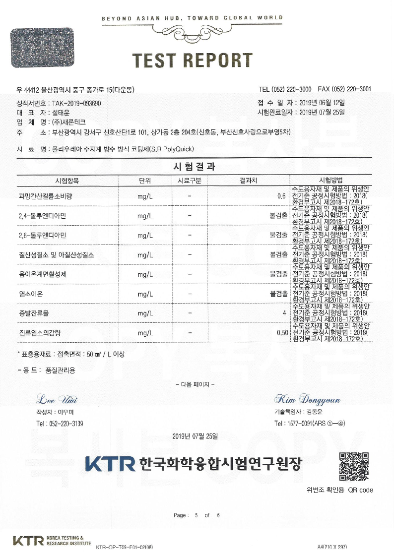 saeron_product